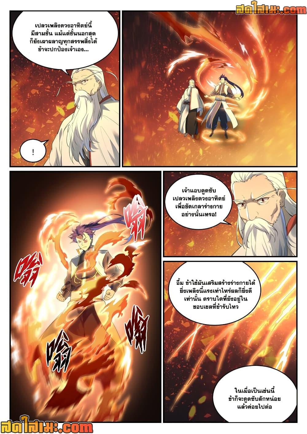 Manga-lc-com อ่านมังงะ อ่านการ์ตูน ออนไลน์ ฟรี Bailian Chengshen ตอนที่ 1 2 3 4 5 6 7 8 9 10 11 12 13 14 ฟรี ไม่มีโฆษณา Manga-lc - อ่าน มังงะ อ่าน การ์ตูน ออนไลน์ อ่านมังงะ ฟรี