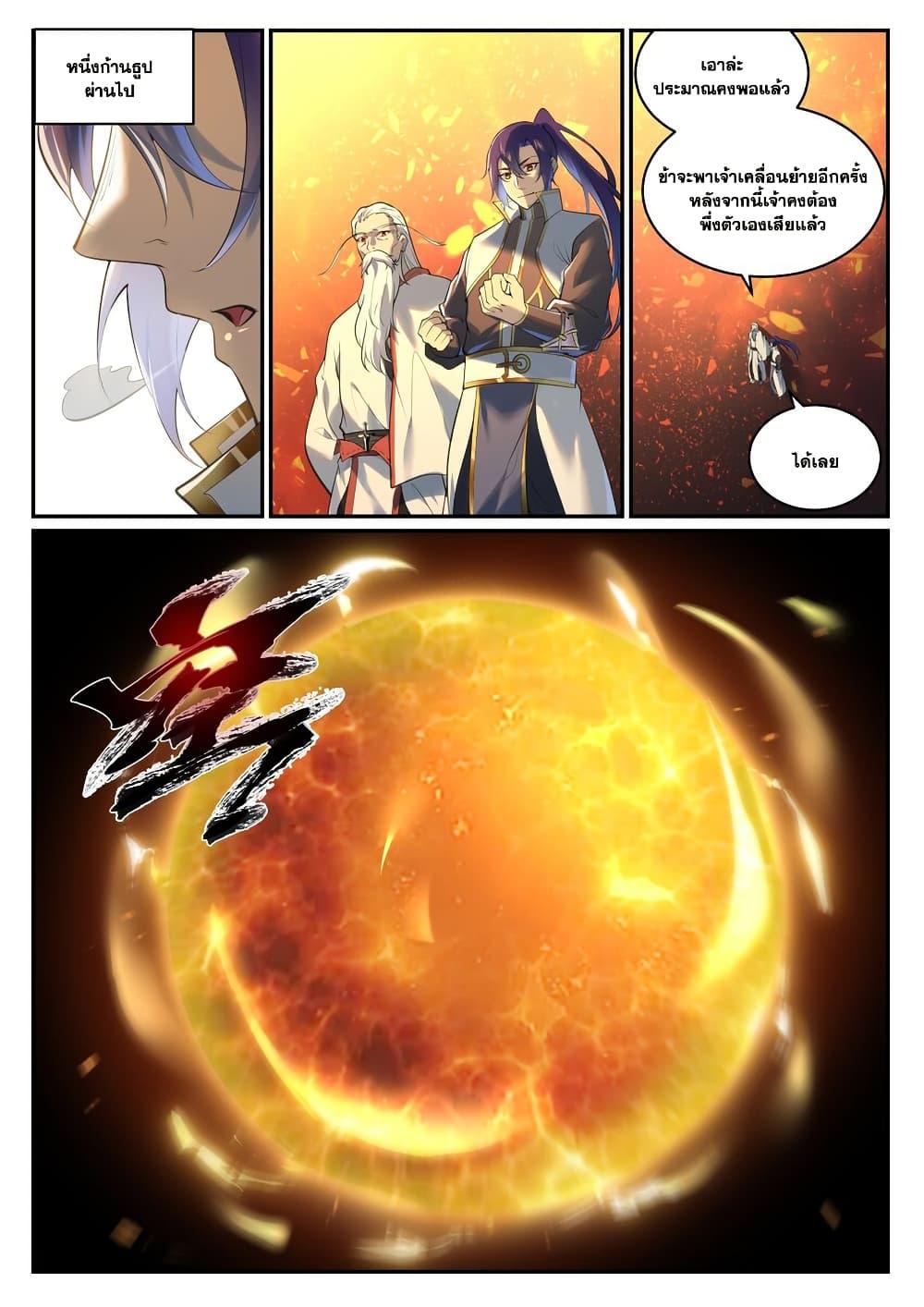 Manga-lc-com อ่านมังงะ อ่านการ์ตูน ออนไลน์ ฟรี Bailian Chengshen ตอนที่ 1 2 3 4 5 6 7 8 9 10 11 12 13 14 ฟรี ไม่มีโฆษณา Manga-lc - อ่าน มังงะ อ่าน การ์ตูน ออนไลน์ อ่านมังงะ ฟรี