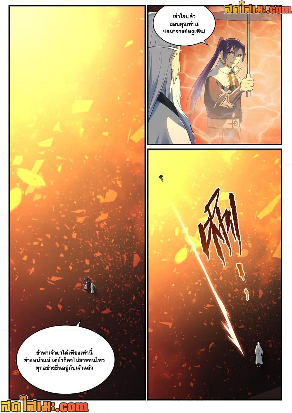 Manga-lc-com อ่านมังงะ อ่านการ์ตูน ออนไลน์ ฟรี Bailian Chengshen ตอนที่ 1 2 3 4 5 6 7 8 9 10 11 12 13 14 ฟรี ไม่มีโฆษณา Manga-lc - อ่าน มังงะ อ่าน การ์ตูน ออนไลน์ อ่านมังงะ ฟรี