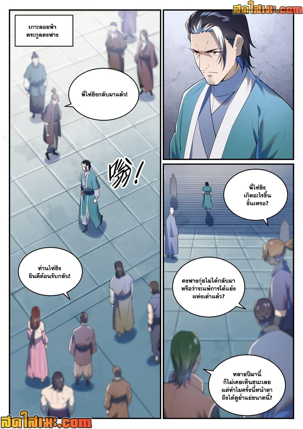 Manga-lc-com อ่านมังงะ อ่านการ์ตูน ออนไลน์ ฟรี Bailian Chengshen ตอนที่ 1 2 3 4 5 6 7 8 9 10 11 12 13 14 ฟรี ไม่มีโฆษณา Manga-lc - อ่าน มังงะ อ่าน การ์ตูน ออนไลน์ อ่านมังงะ ฟรี