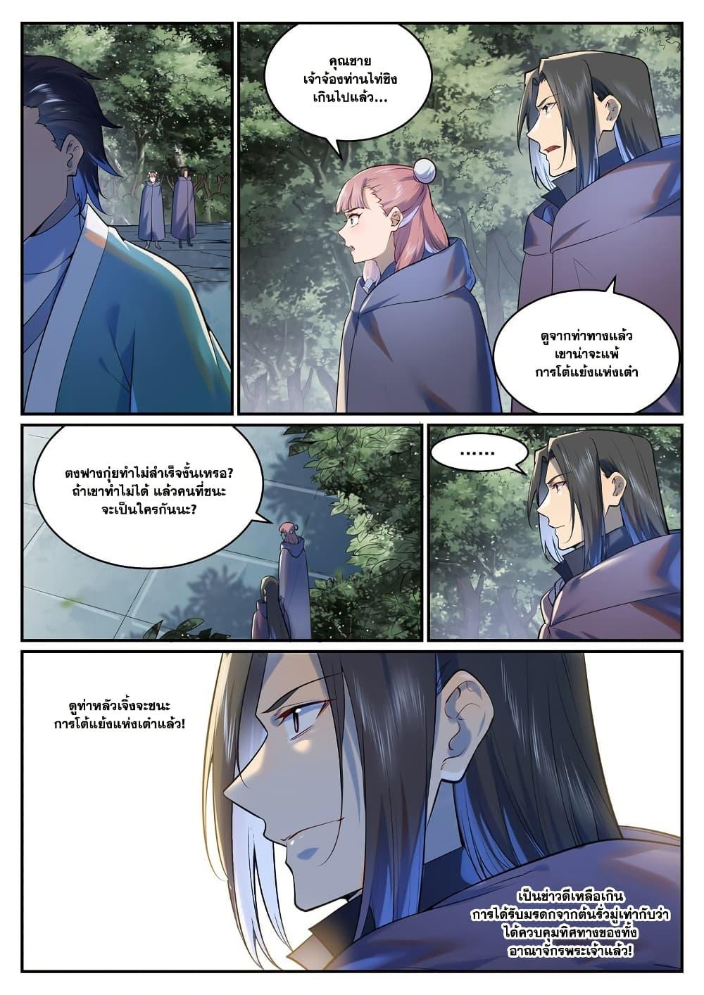 Manga-lc-com อ่านมังงะ อ่านการ์ตูน ออนไลน์ ฟรี Bailian Chengshen ตอนที่ 1 2 3 4 5 6 7 8 9 10 11 12 13 14 ฟรี ไม่มีโฆษณา Manga-lc - อ่าน มังงะ อ่าน การ์ตูน ออนไลน์ อ่านมังงะ ฟรี