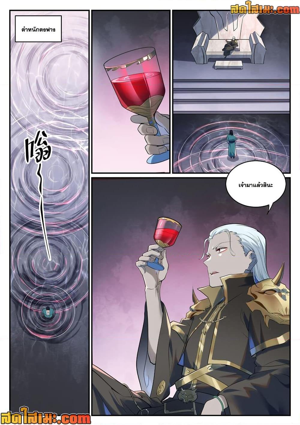 Manga-lc-com อ่านมังงะ อ่านการ์ตูน ออนไลน์ ฟรี Bailian Chengshen ตอนที่ 1 2 3 4 5 6 7 8 9 10 11 12 13 14 ฟรี ไม่มีโฆษณา Manga-lc - อ่าน มังงะ อ่าน การ์ตูน ออนไลน์ อ่านมังงะ ฟรี