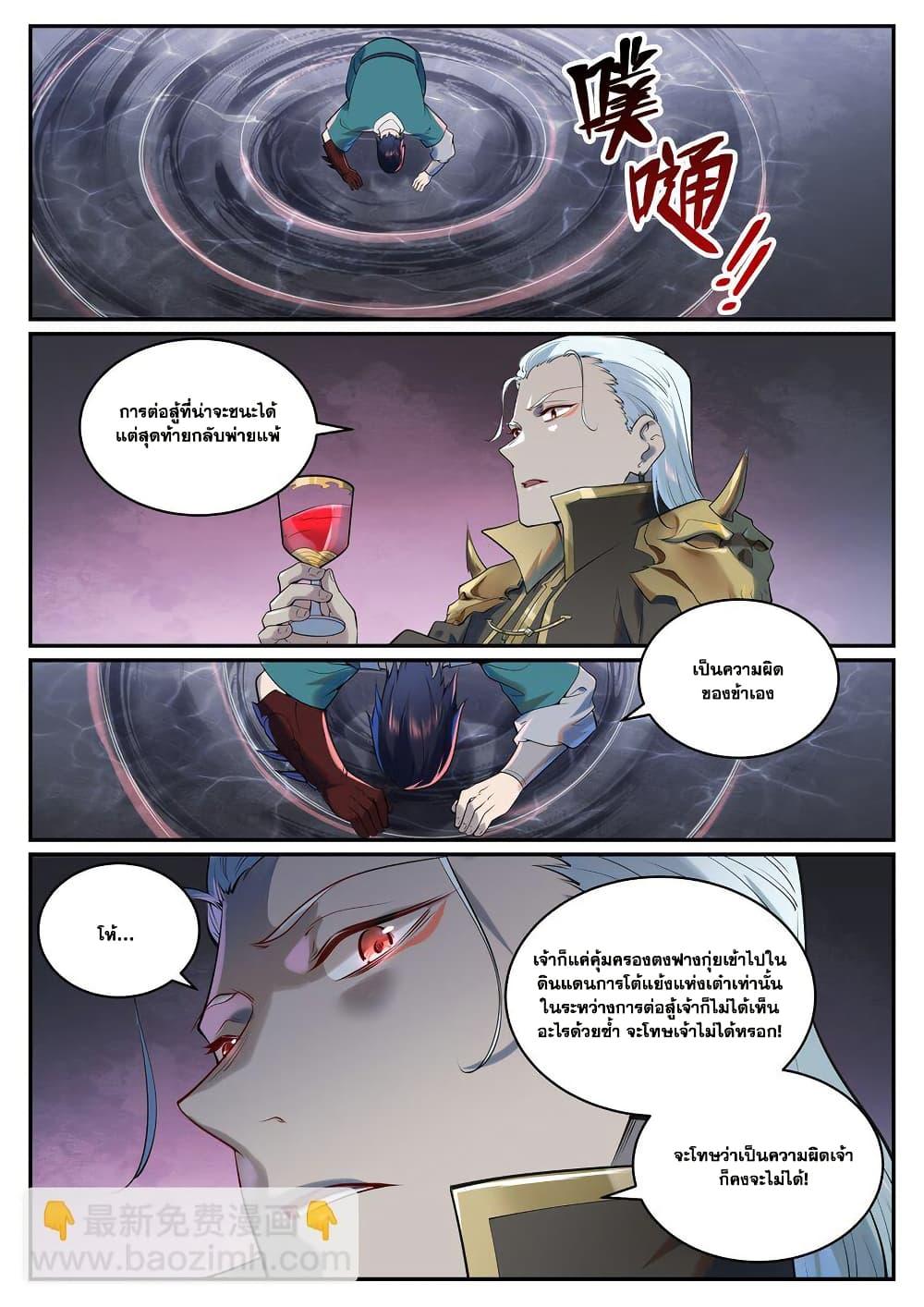 Manga-lc-com อ่านมังงะ อ่านการ์ตูน ออนไลน์ ฟรี Bailian Chengshen ตอนที่ 1 2 3 4 5 6 7 8 9 10 11 12 13 14 ฟรี ไม่มีโฆษณา Manga-lc - อ่าน มังงะ อ่าน การ์ตูน ออนไลน์ อ่านมังงะ ฟรี