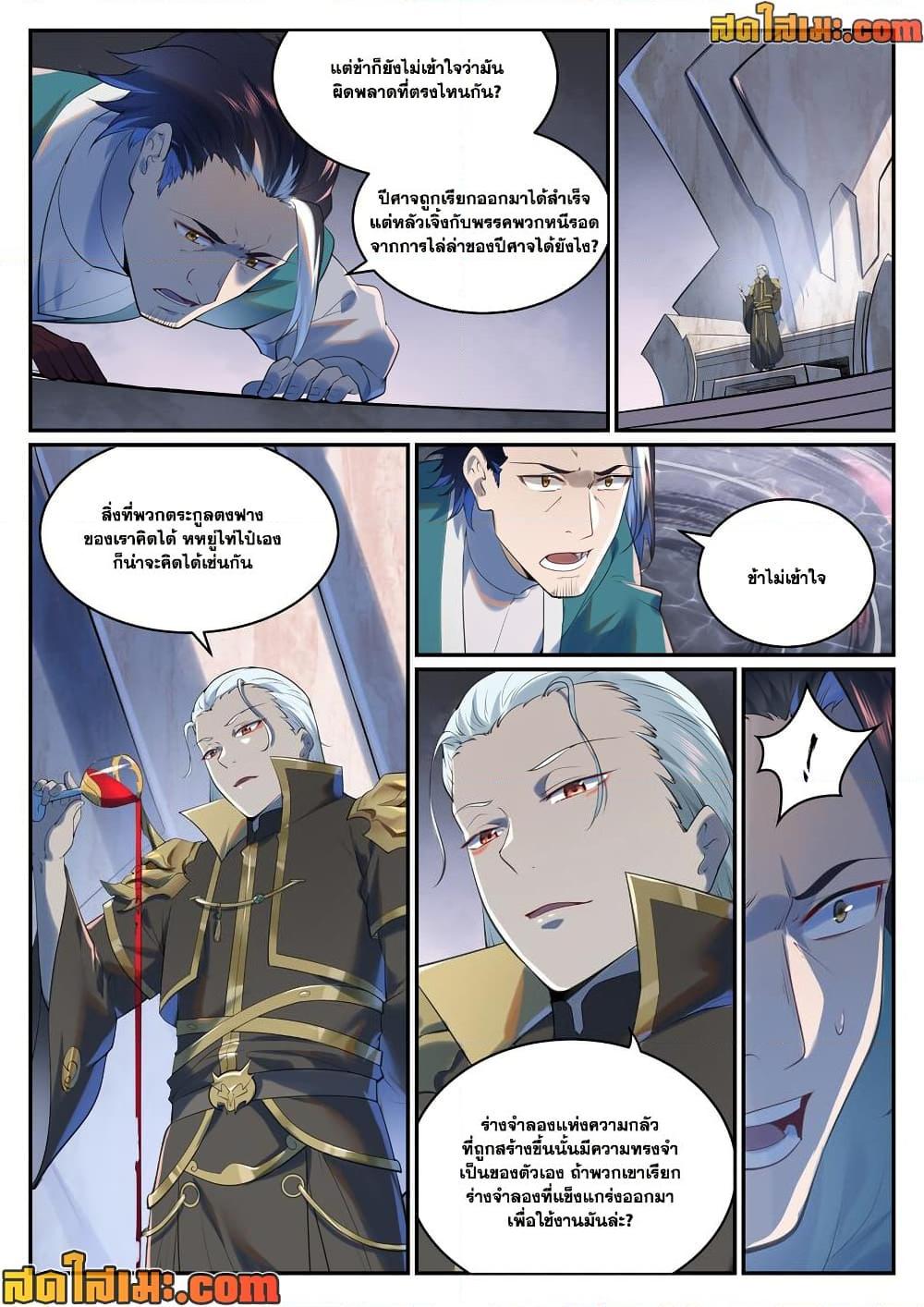 Manga-lc-com อ่านมังงะ อ่านการ์ตูน ออนไลน์ ฟรี Bailian Chengshen ตอนที่ 1 2 3 4 5 6 7 8 9 10 11 12 13 14 ฟรี ไม่มีโฆษณา Manga-lc - อ่าน มังงะ อ่าน การ์ตูน ออนไลน์ อ่านมังงะ ฟรี