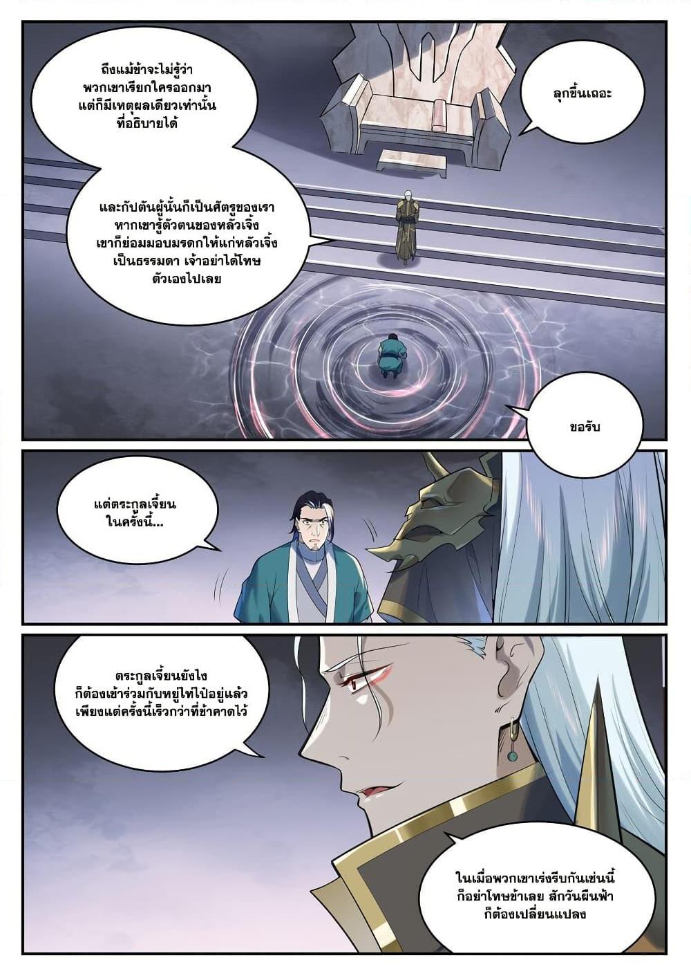 Manga-lc-com อ่านมังงะ อ่านการ์ตูน ออนไลน์ ฟรี Bailian Chengshen ตอนที่ 1 2 3 4 5 6 7 8 9 10 11 12 13 14 ฟรี ไม่มีโฆษณา Manga-lc - อ่าน มังงะ อ่าน การ์ตูน ออนไลน์ อ่านมังงะ ฟรี