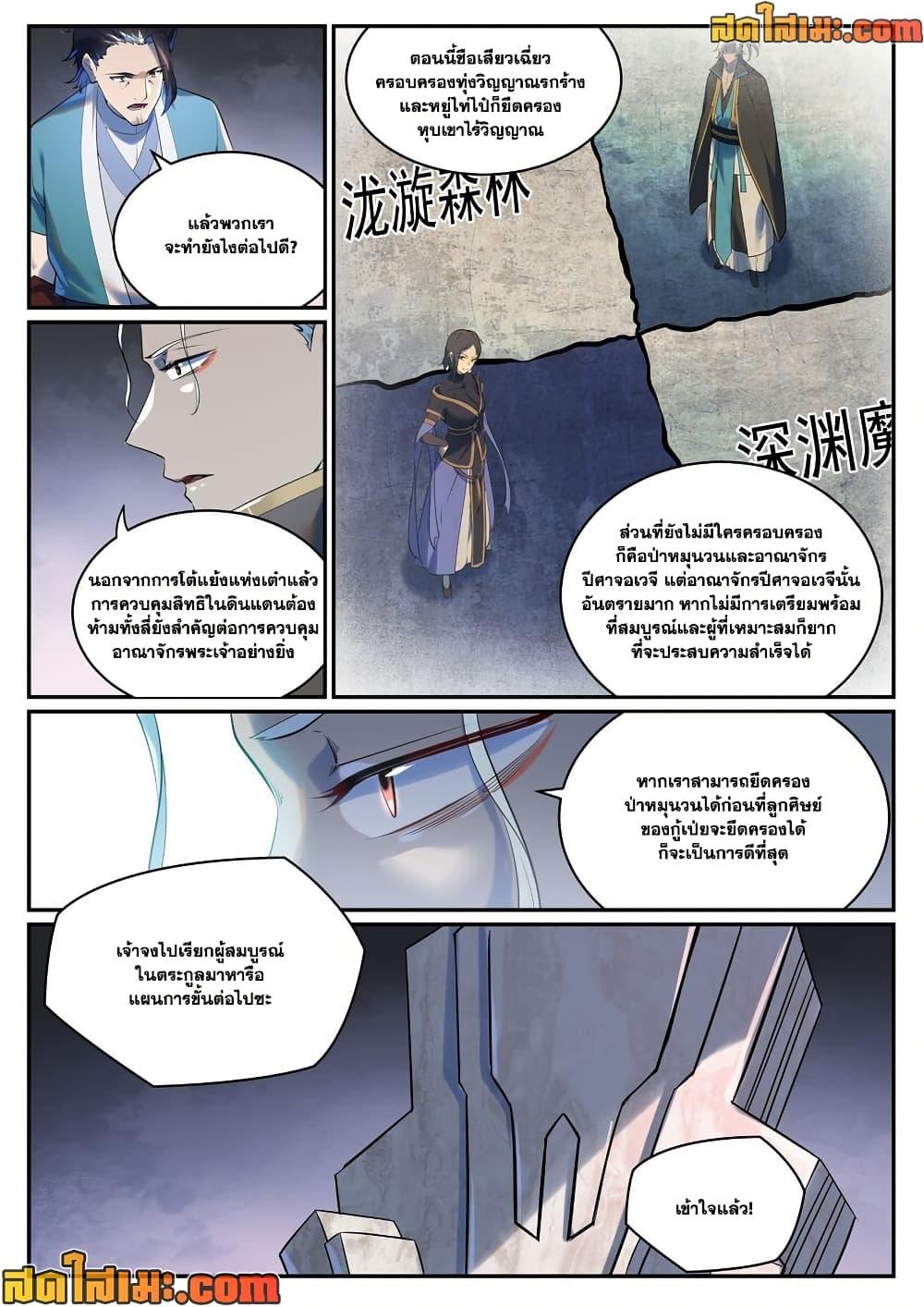 Manga-lc-com อ่านมังงะ อ่านการ์ตูน ออนไลน์ ฟรี Bailian Chengshen ตอนที่ 1 2 3 4 5 6 7 8 9 10 11 12 13 14 ฟรี ไม่มีโฆษณา Manga-lc - อ่าน มังงะ อ่าน การ์ตูน ออนไลน์ อ่านมังงะ ฟรี
