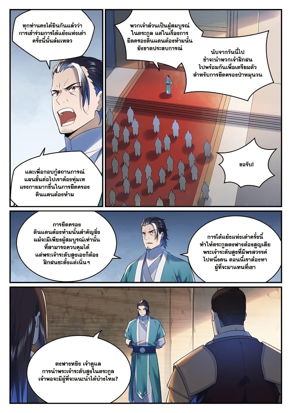 Manga-lc-com อ่านมังงะ อ่านการ์ตูน ออนไลน์ ฟรี Bailian Chengshen ตอนที่ 1 2 3 4 5 6 7 8 9 10 11 12 13 14 ฟรี ไม่มีโฆษณา Manga-lc - อ่าน มังงะ อ่าน การ์ตูน ออนไลน์ อ่านมังงะ ฟรี