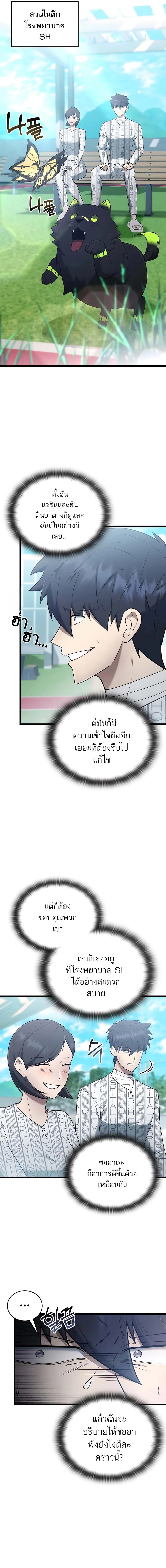 Subscribed To The Transcendental Channels กดต_ดตามช_องของเทพเจ_า ตอนที่ ตอนที่ 39 รูปที่ 12