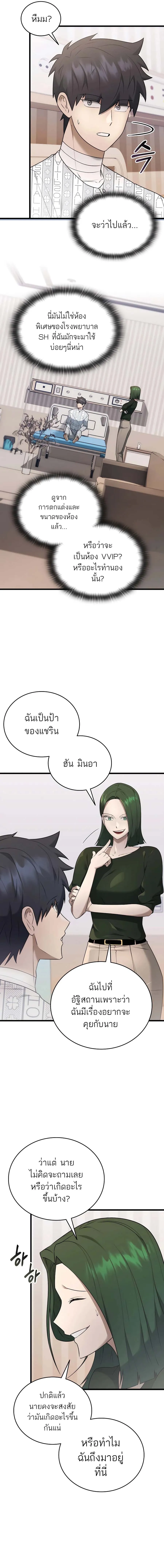 Subscribed To The Transcendental Channels กดต_ดตามช_องของเทพเจ_า ตอนที่ ตอนที่ 39 รูปที่ 2