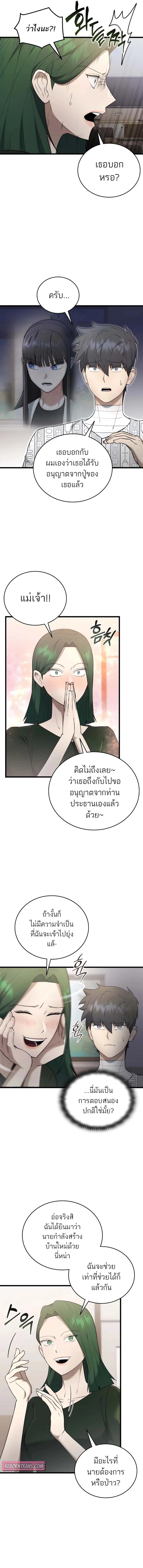 Subscribed To The Transcendental Channels กดต_ดตามช_องของเทพเจ_า ตอนที่ ตอนที่ 39 รูปที่ 7