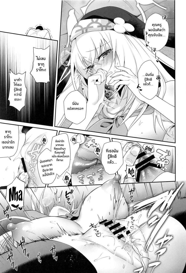 Doujin-Lc- อ่าน โดจิน มังฮวา เกาหลี ญี่ปุ่น จีน แปลไทย บทเรียนพิเศษสำหรับซากุราโกะ(C103) [Argon (Kuzuya)] Wappi~ Sakurako-sama wa Chorosugiru Wappi~ Sakurako-sama Is Too Easy (Blue Archive) ตอนที่ 1 2 3 4 5 6 7 8 9 10 11 12 13 14 ฟรี ไม่มีโฆษณา อ่าน โดจิน Manhwa เกาหลี ญี่ปุ่น จีน เรามีครบ คัดมาให้เน้นๆ โดจิน 18+ รับประกันความฟินโดย  Doujin Lc