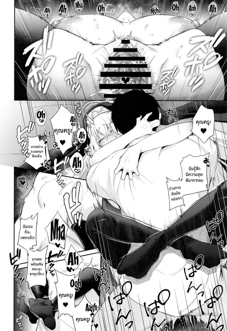 Doujin-Lc- อ่าน โดจิน มังฮวา เกาหลี ญี่ปุ่น จีน แปลไทย บทเรียนพิเศษสำหรับซากุราโกะ(C103) [Argon (Kuzuya)] Wappi~ Sakurako-sama wa Chorosugiru Wappi~ Sakurako-sama Is Too Easy (Blue Archive) ตอนที่ 1 2 3 4 5 6 7 8 9 10 11 12 13 14 ฟรี ไม่มีโฆษณา อ่าน โดจิน Manhwa เกาหลี ญี่ปุ่น จีน เรามีครบ คัดมาให้เน้นๆ โดจิน 18+ รับประกันความฟินโดย  Doujin Lc