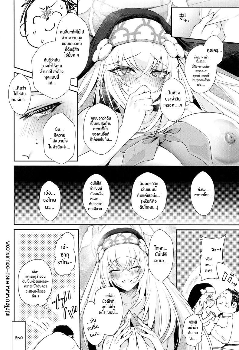 Doujin-Lc- อ่าน โดจิน มังฮวา เกาหลี ญี่ปุ่น จีน แปลไทย บทเรียนพิเศษสำหรับซากุราโกะ(C103) [Argon (Kuzuya)] Wappi~ Sakurako-sama wa Chorosugiru Wappi~ Sakurako-sama Is Too Easy (Blue Archive) ตอนที่ 1 2 3 4 5 6 7 8 9 10 11 12 13 14 ฟรี ไม่มีโฆษณา อ่าน โดจิน Manhwa เกาหลี ญี่ปุ่น จีน เรามีครบ คัดมาให้เน้นๆ โดจิน 18+ รับประกันความฟินโดย  Doujin Lc