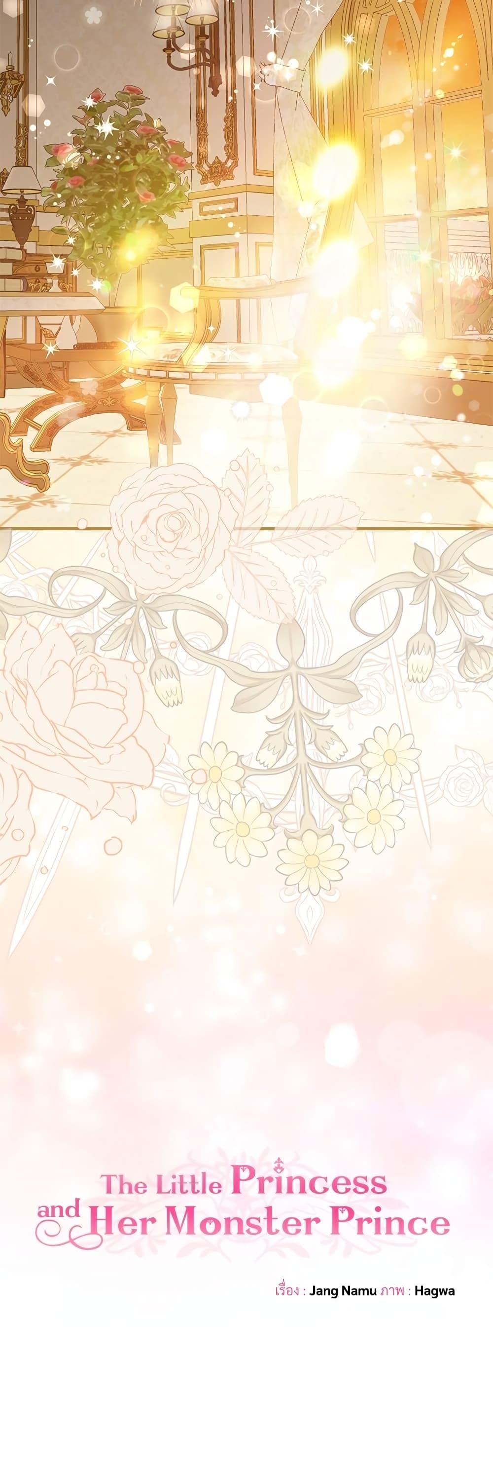 Manga-lc-com อ่านมังงะ อ่านการ์ตูน ออนไลน์ ฟรี The Little Princess and Her Monster Prince ตอนที่ 1 2 3 4 5 6 7 8 9 10 11 12 13 14 ฟรี ไม่มีโฆษณา Manga-lc - อ่าน มังงะ อ่าน การ์ตูน ออนไลน์ อ่านมังงะ ฟรี