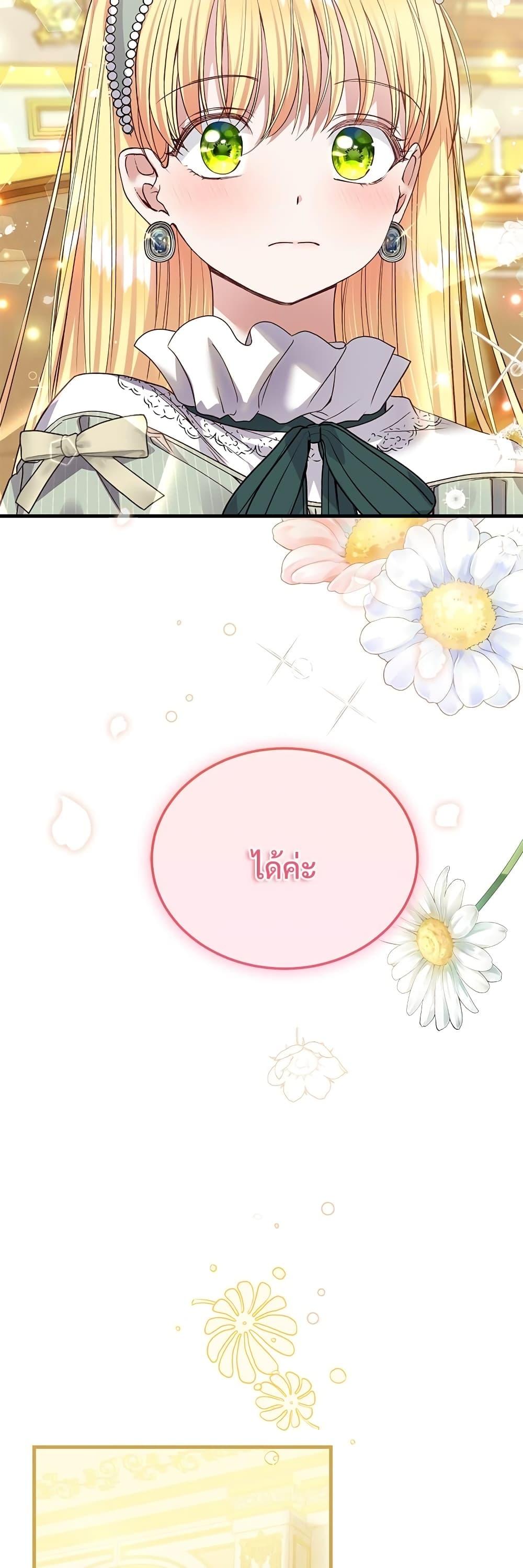 Manga-lc-com อ่านมังงะ อ่านการ์ตูน ออนไลน์ ฟรี The Little Princess and Her Monster Prince ตอนที่ 1 2 3 4 5 6 7 8 9 10 11 12 13 14 ฟรี ไม่มีโฆษณา Manga-lc - อ่าน มังงะ อ่าน การ์ตูน ออนไลน์ อ่านมังงะ ฟรี