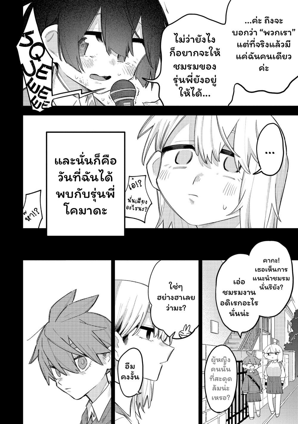 Manga-lc-com อ่านมังงะ อ่านการ์ตูน ออนไลน์ ฟรี Komada-san o Komarasetai ตอนที่ 1 2 3 4 5 6 7 8 9 10 11 12 13 14 ฟรี ไม่มีโฆษณา Manga-lc - อ่าน มังงะ อ่าน การ์ตูน ออนไลน์ อ่านมังงะ ฟรี