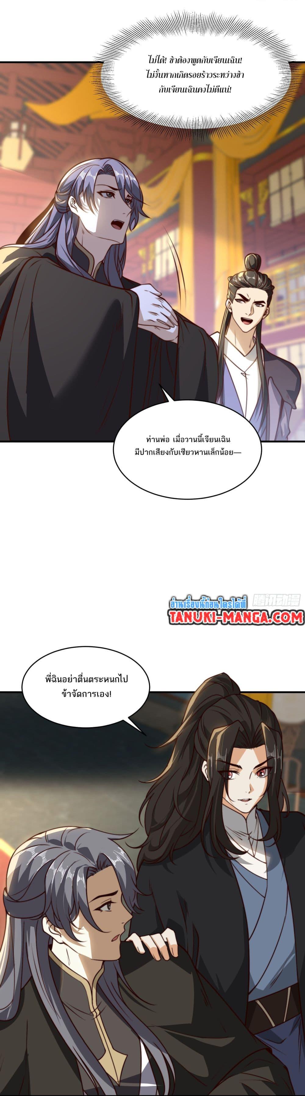 Manga-lc-com อ่านมังงะ อ่านการ์ตูน ออนไลน์ ฟรี Chaotic Sword God (Remake) ตอนที่ 1 2 3 4 5 6 7 8 9 10 11 12 13 14 ฟรี ไม่มีโฆษณา Manga-lc - อ่าน มังงะ อ่าน การ์ตูน ออนไลน์ อ่านมังงะ ฟรี