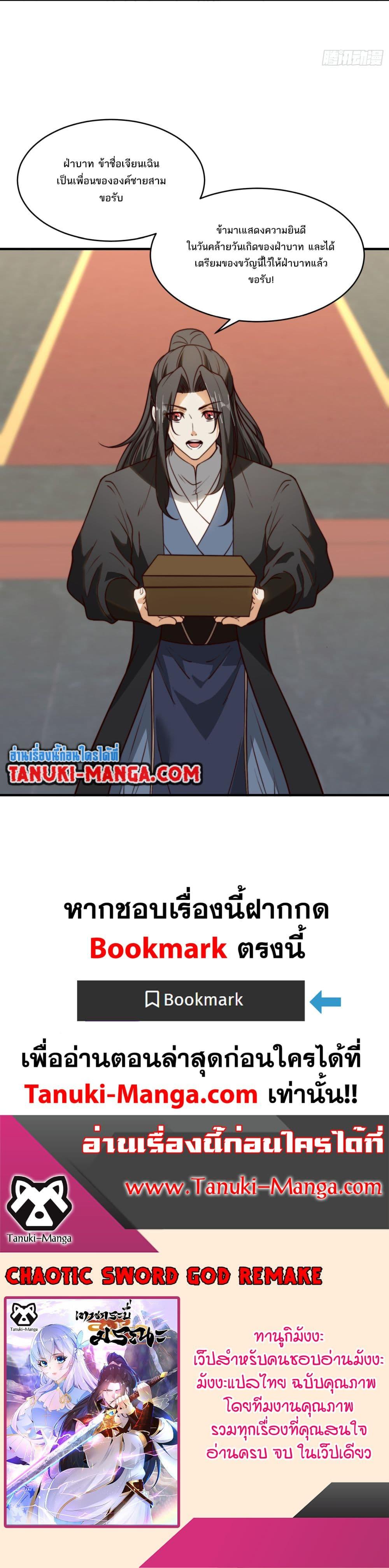 Manga-lc-com อ่านมังงะ อ่านการ์ตูน ออนไลน์ ฟรี Chaotic Sword God (Remake) ตอนที่ 1 2 3 4 5 6 7 8 9 10 11 12 13 14 ฟรี ไม่มีโฆษณา Manga-lc - อ่าน มังงะ อ่าน การ์ตูน ออนไลน์ อ่านมังงะ ฟรี