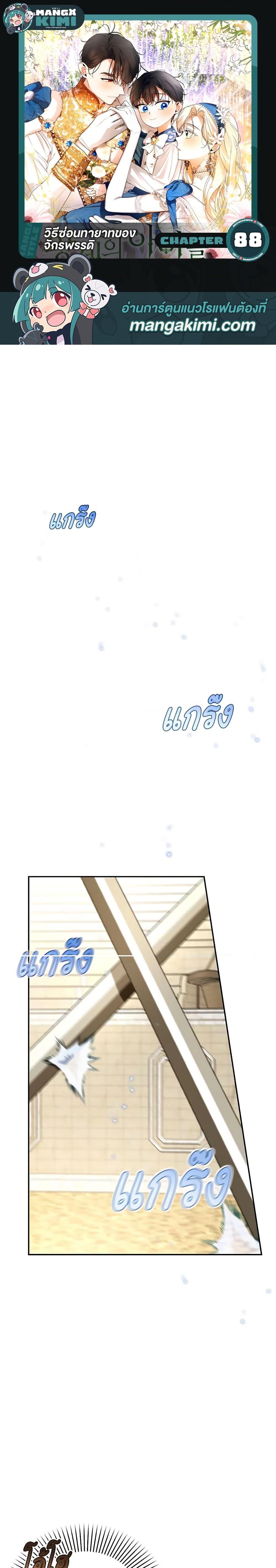 Manga-lc-com อ่านมังงะ อ่านการ์ตูน ออนไลน์ ฟรี How to Hide the Emperor’s Child ตอนที่ 1 2 3 4 5 6 7 8 9 10 11 12 13 14 ฟรี ไม่มีโฆษณา Manga-lc - อ่าน มังงะ อ่าน การ์ตูน ออนไลน์ อ่านมังงะ ฟรี