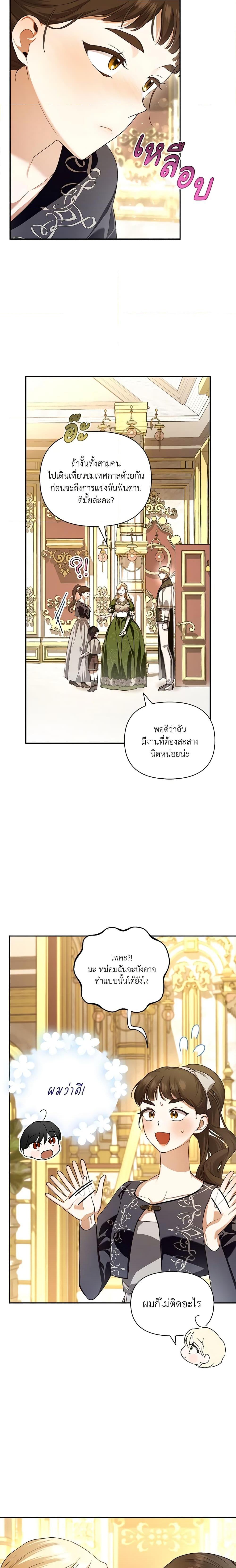 Manga-lc-com อ่านมังงะ อ่านการ์ตูน ออนไลน์ ฟรี How to Hide the Emperor’s Child ตอนที่ 1 2 3 4 5 6 7 8 9 10 11 12 13 14 ฟรี ไม่มีโฆษณา Manga-lc - อ่าน มังงะ อ่าน การ์ตูน ออนไลน์ อ่านมังงะ ฟรี