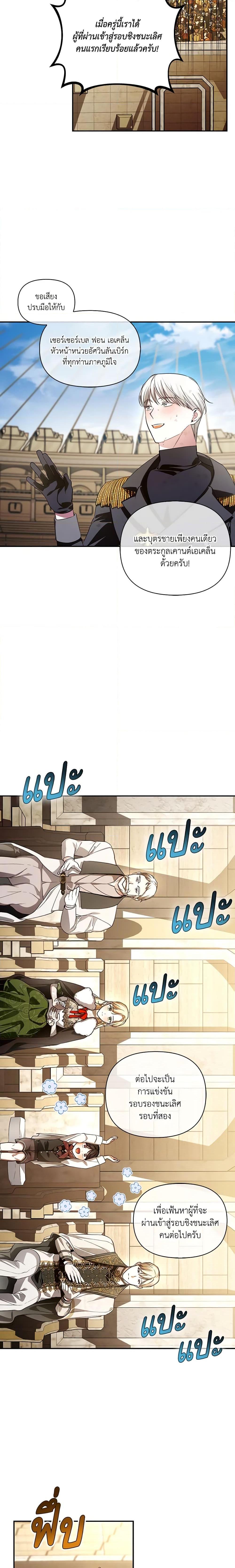 Manga-lc-com อ่านมังงะ อ่านการ์ตูน ออนไลน์ ฟรี How to Hide the Emperor’s Child ตอนที่ 1 2 3 4 5 6 7 8 9 10 11 12 13 14 ฟรี ไม่มีโฆษณา Manga-lc - อ่าน มังงะ อ่าน การ์ตูน ออนไลน์ อ่านมังงะ ฟรี