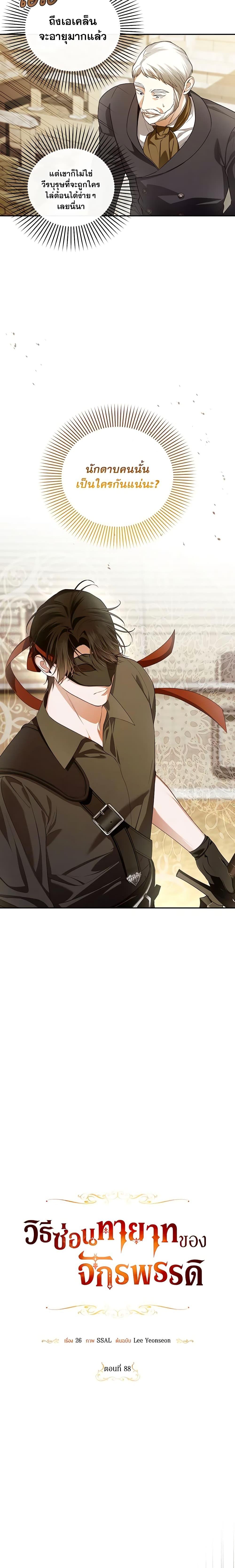 Manga-lc-com อ่านมังงะ อ่านการ์ตูน ออนไลน์ ฟรี How to Hide the Emperor’s Child ตอนที่ 1 2 3 4 5 6 7 8 9 10 11 12 13 14 ฟรี ไม่มีโฆษณา Manga-lc - อ่าน มังงะ อ่าน การ์ตูน ออนไลน์ อ่านมังงะ ฟรี