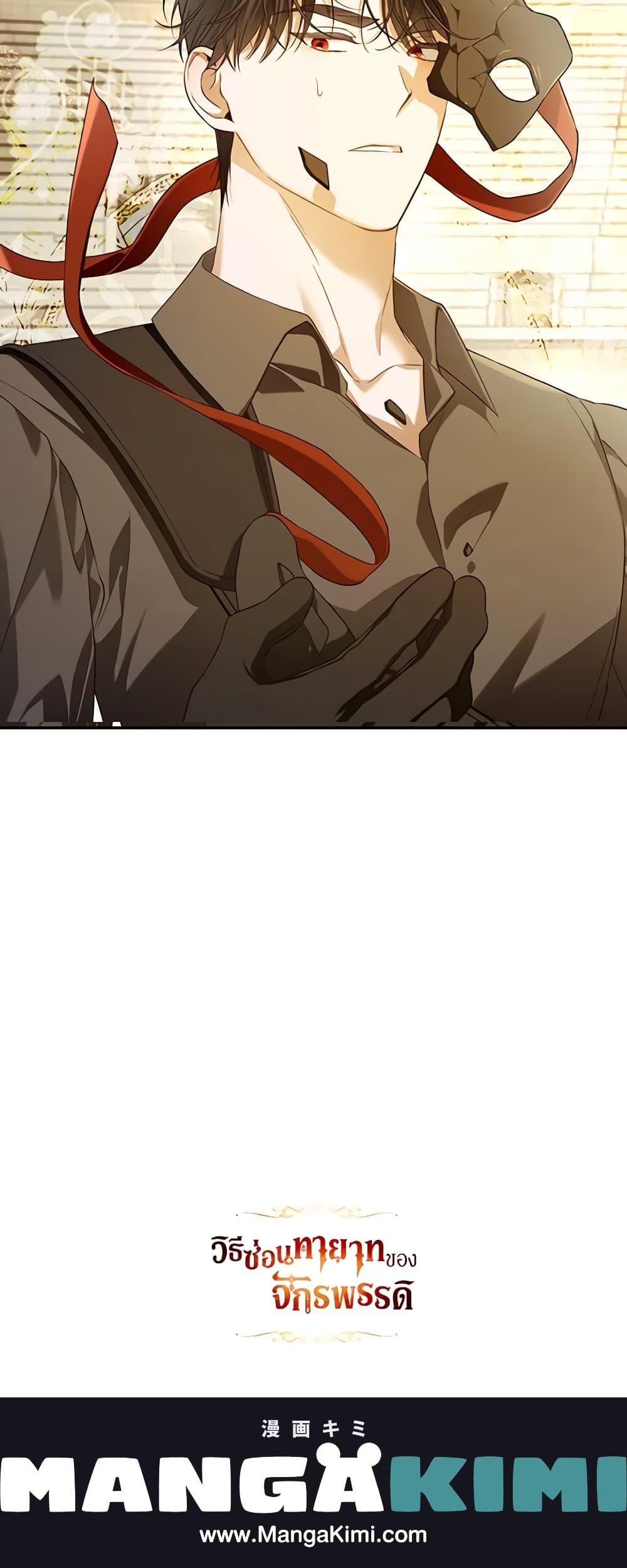 Manga-lc-com อ่านมังงะ อ่านการ์ตูน ออนไลน์ ฟรี How to Hide the Emperor’s Child ตอนที่ 1 2 3 4 5 6 7 8 9 10 11 12 13 14 ฟรี ไม่มีโฆษณา Manga-lc - อ่าน มังงะ อ่าน การ์ตูน ออนไลน์ อ่านมังงะ ฟรี