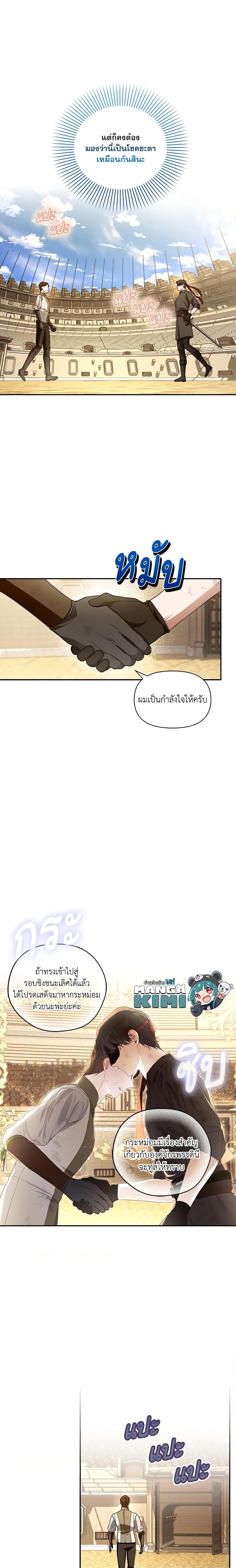 Manga-lc-com อ่านมังงะ อ่านการ์ตูน ออนไลน์ ฟรี How to Hide the Emperor’s Child ตอนที่ 1 2 3 4 5 6 7 8 9 10 11 12 13 14 ฟรี ไม่มีโฆษณา Manga-lc - อ่าน มังงะ อ่าน การ์ตูน ออนไลน์ อ่านมังงะ ฟรี