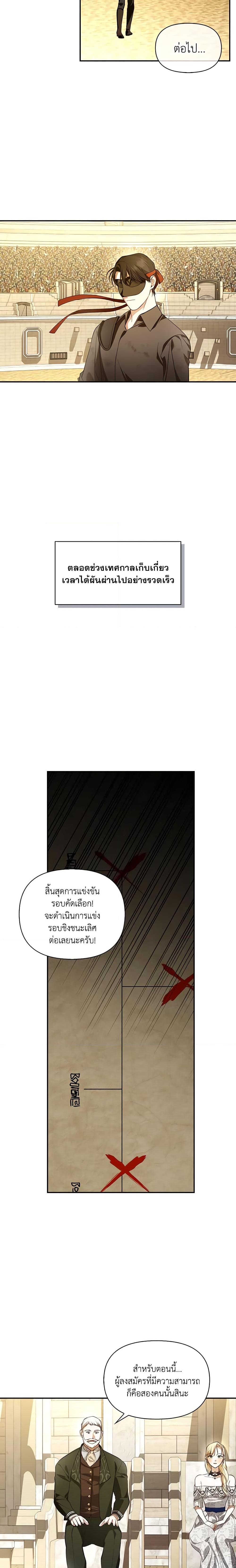 Manga-lc-com อ่านมังงะ อ่านการ์ตูน ออนไลน์ ฟรี How to Hide the Emperor’s Child ตอนที่ 1 2 3 4 5 6 7 8 9 10 11 12 13 14 ฟรี ไม่มีโฆษณา Manga-lc - อ่าน มังงะ อ่าน การ์ตูน ออนไลน์ อ่านมังงะ ฟรี