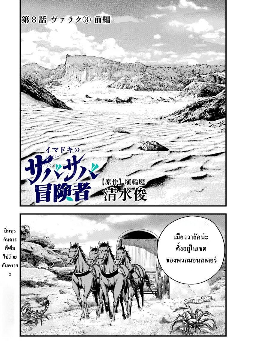 Manga-lc-com อ่านมังงะ อ่านการ์ตูน ออนไลน์ ฟรี Imadoki No Sabasaba Boukensha ตอนที่ 1 2 3 4 5 6 7 8 9 10 11 12 13 14 ฟรี ไม่มีโฆษณา Manga-lc - อ่าน มังงะ อ่าน การ์ตูน ออนไลน์ อ่านมังงะ ฟรี