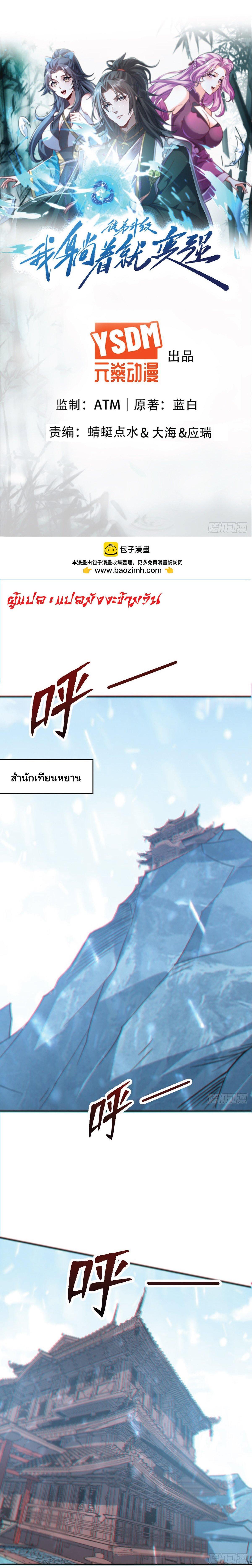 Manga-lc-com อ่านมังงะ อ่านการ์ตูน ออนไลน์ ฟรี I Get Stronger Just by Lying down while My Apprentice Cultivates ตอนที่ 1 2 3 4 5 6 7 8 9 10 11 12 13 14 ฟรี ไม่มีโฆษณา Manga-lc - อ่าน มังงะ อ่าน การ์ตูน ออนไลน์ อ่านมังงะ ฟรี