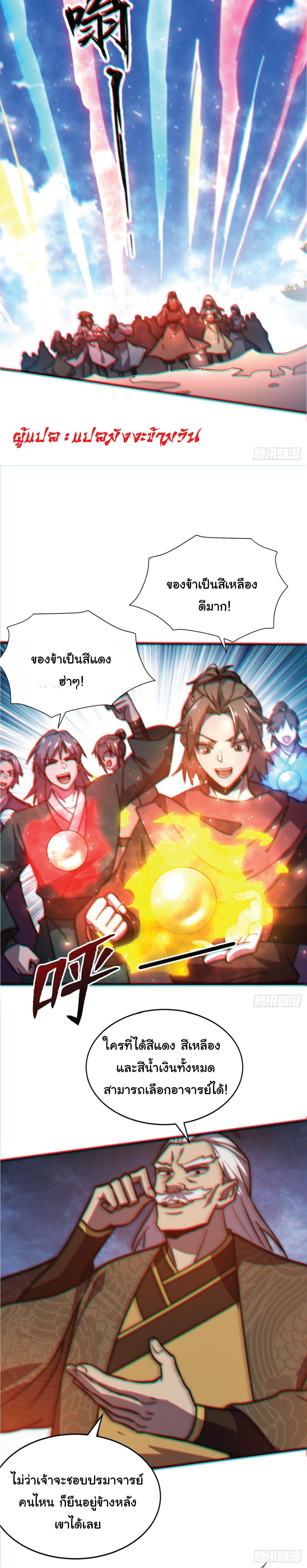 Manga-lc-com อ่านมังงะ อ่านการ์ตูน ออนไลน์ ฟรี I Get Stronger Just by Lying down while My Apprentice Cultivates ตอนที่ 1 2 3 4 5 6 7 8 9 10 11 12 13 14 ฟรี ไม่มีโฆษณา Manga-lc - อ่าน มังงะ อ่าน การ์ตูน ออนไลน์ อ่านมังงะ ฟรี