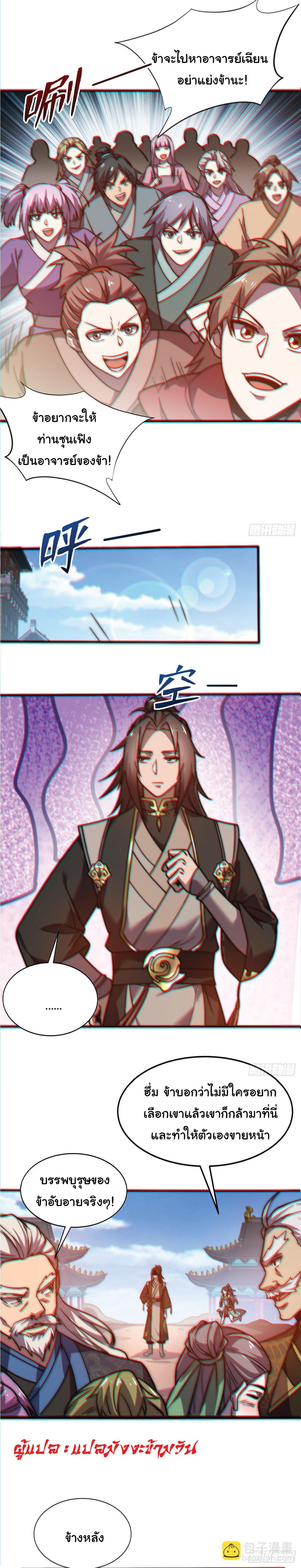 Manga-lc-com อ่านมังงะ อ่านการ์ตูน ออนไลน์ ฟรี I Get Stronger Just by Lying down while My Apprentice Cultivates ตอนที่ 1 2 3 4 5 6 7 8 9 10 11 12 13 14 ฟรี ไม่มีโฆษณา Manga-lc - อ่าน มังงะ อ่าน การ์ตูน ออนไลน์ อ่านมังงะ ฟรี