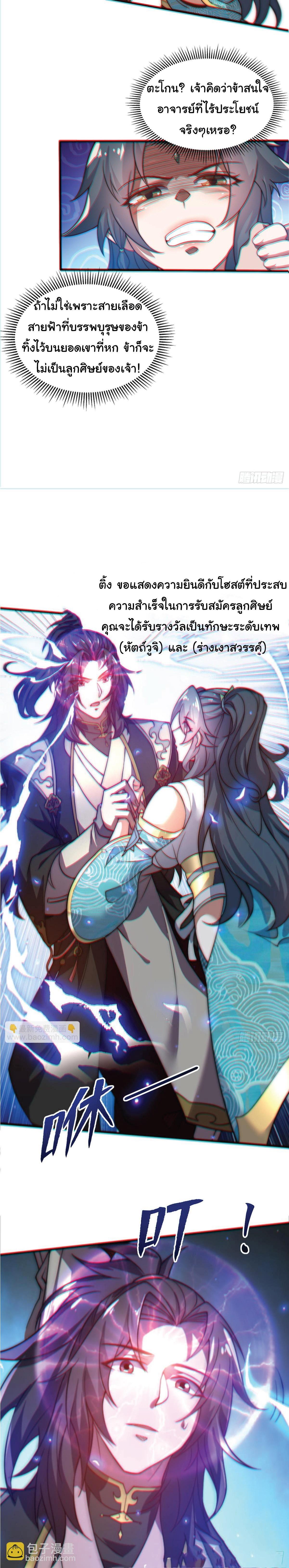 Manga-lc-com อ่านมังงะ อ่านการ์ตูน ออนไลน์ ฟรี I Get Stronger Just by Lying down while My Apprentice Cultivates ตอนที่ 1 2 3 4 5 6 7 8 9 10 11 12 13 14 ฟรี ไม่มีโฆษณา Manga-lc - อ่าน มังงะ อ่าน การ์ตูน ออนไลน์ อ่านมังงะ ฟรี