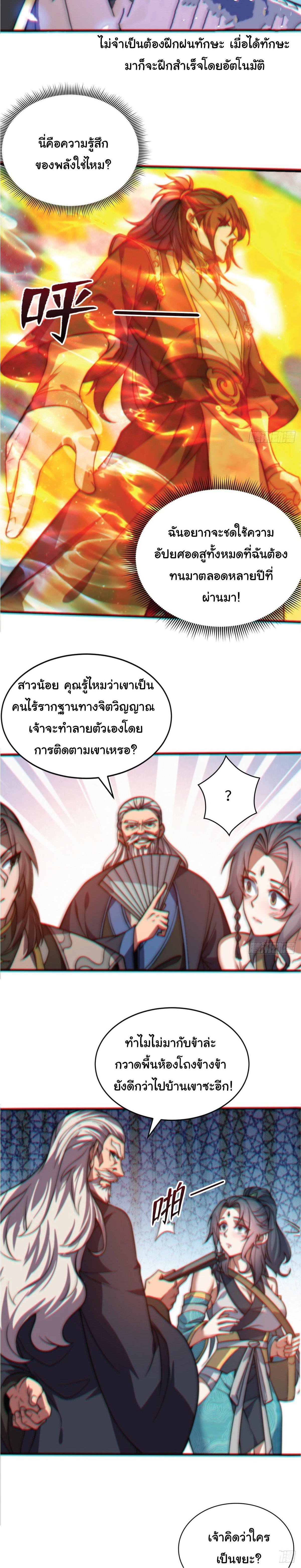 Manga-lc-com อ่านมังงะ อ่านการ์ตูน ออนไลน์ ฟรี I Get Stronger Just by Lying down while My Apprentice Cultivates ตอนที่ 1 2 3 4 5 6 7 8 9 10 11 12 13 14 ฟรี ไม่มีโฆษณา Manga-lc - อ่าน มังงะ อ่าน การ์ตูน ออนไลน์ อ่านมังงะ ฟรี