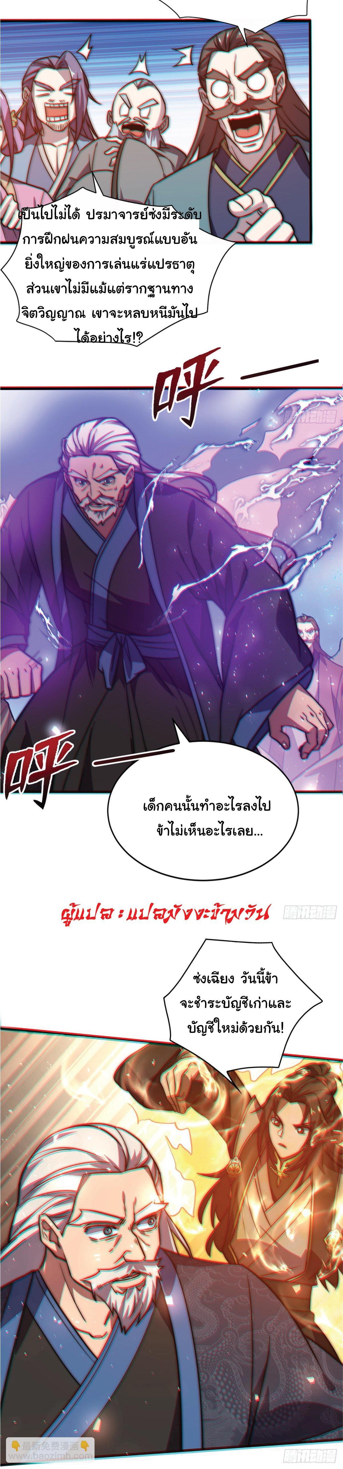 Manga-lc-com อ่านมังงะ อ่านการ์ตูน ออนไลน์ ฟรี I Get Stronger Just by Lying down while My Apprentice Cultivates ตอนที่ 1 2 3 4 5 6 7 8 9 10 11 12 13 14 ฟรี ไม่มีโฆษณา Manga-lc - อ่าน มังงะ อ่าน การ์ตูน ออนไลน์ อ่านมังงะ ฟรี