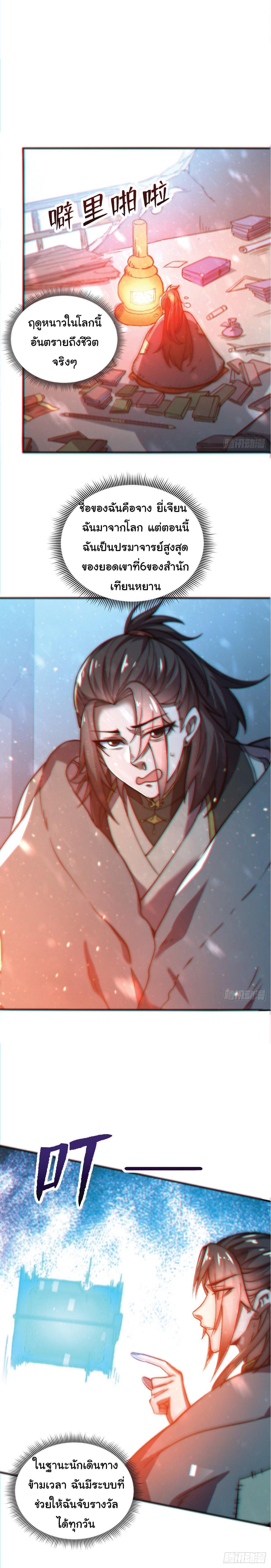 Manga-lc-com อ่านมังงะ อ่านการ์ตูน ออนไลน์ ฟรี I Get Stronger Just by Lying down while My Apprentice Cultivates ตอนที่ 1 2 3 4 5 6 7 8 9 10 11 12 13 14 ฟรี ไม่มีโฆษณา Manga-lc - อ่าน มังงะ อ่าน การ์ตูน ออนไลน์ อ่านมังงะ ฟรี