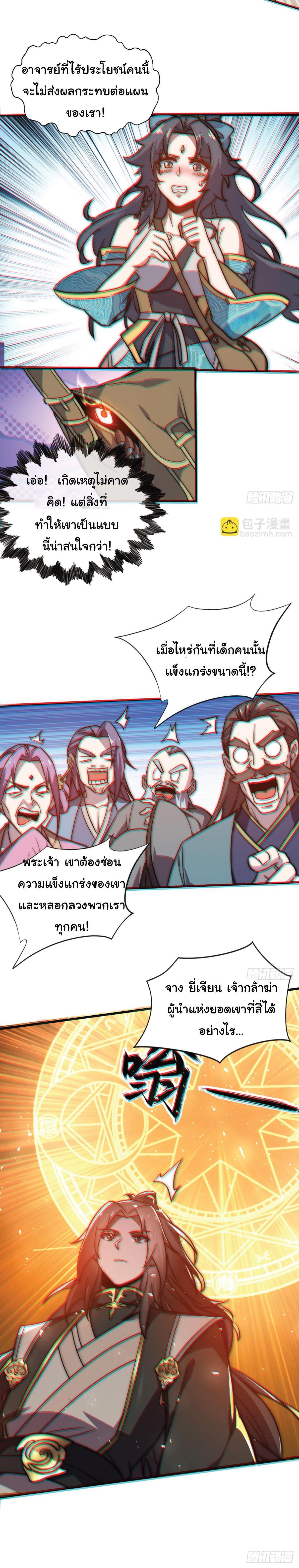 Manga-lc-com อ่านมังงะ อ่านการ์ตูน ออนไลน์ ฟรี I Get Stronger Just by Lying down while My Apprentice Cultivates ตอนที่ 1 2 3 4 5 6 7 8 9 10 11 12 13 14 ฟรี ไม่มีโฆษณา Manga-lc - อ่าน มังงะ อ่าน การ์ตูน ออนไลน์ อ่านมังงะ ฟรี
