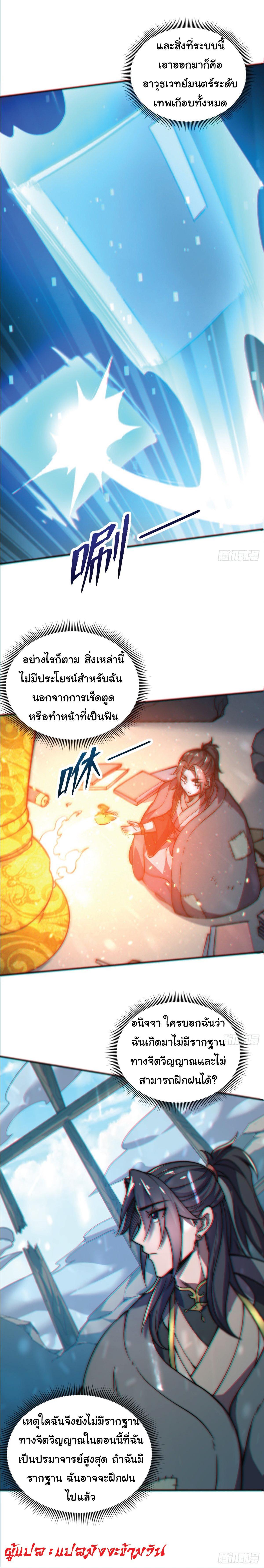 Manga-lc-com อ่านมังงะ อ่านการ์ตูน ออนไลน์ ฟรี I Get Stronger Just by Lying down while My Apprentice Cultivates ตอนที่ 1 2 3 4 5 6 7 8 9 10 11 12 13 14 ฟรี ไม่มีโฆษณา Manga-lc - อ่าน มังงะ อ่าน การ์ตูน ออนไลน์ อ่านมังงะ ฟรี