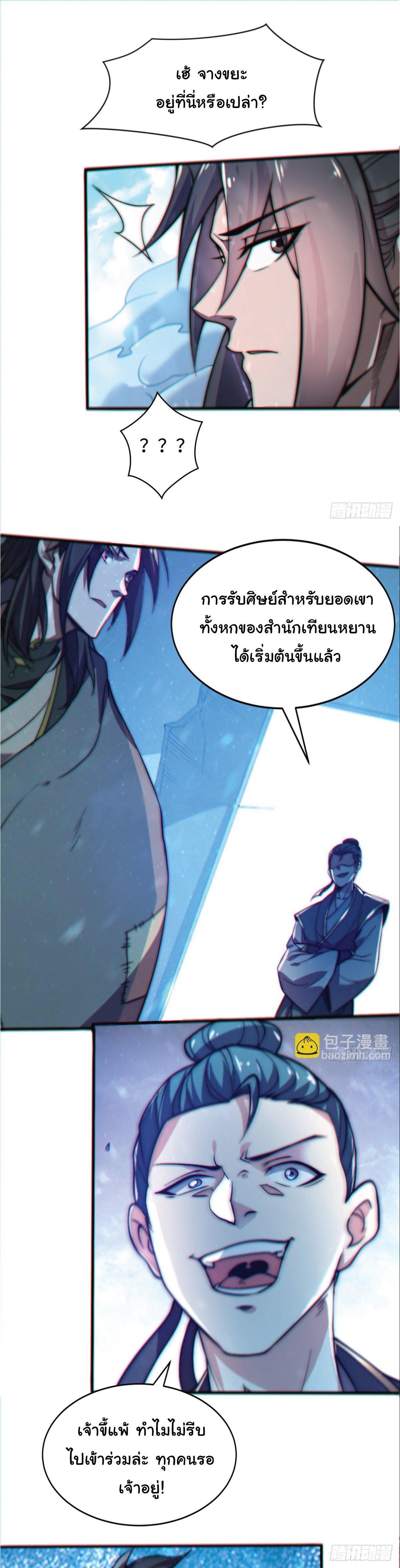 Manga-lc-com อ่านมังงะ อ่านการ์ตูน ออนไลน์ ฟรี I Get Stronger Just by Lying down while My Apprentice Cultivates ตอนที่ 1 2 3 4 5 6 7 8 9 10 11 12 13 14 ฟรี ไม่มีโฆษณา Manga-lc - อ่าน มังงะ อ่าน การ์ตูน ออนไลน์ อ่านมังงะ ฟรี