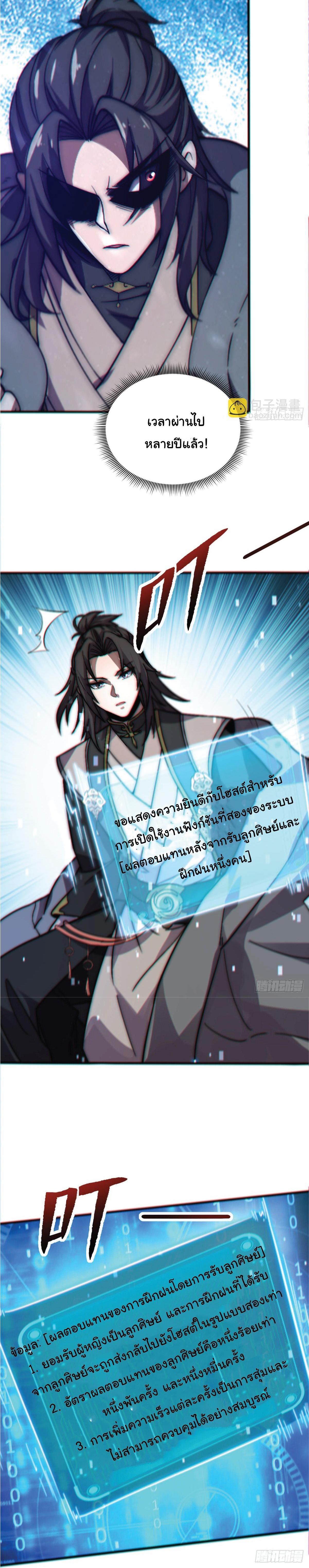 Manga-lc-com อ่านมังงะ อ่านการ์ตูน ออนไลน์ ฟรี I Get Stronger Just by Lying down while My Apprentice Cultivates ตอนที่ 1 2 3 4 5 6 7 8 9 10 11 12 13 14 ฟรี ไม่มีโฆษณา Manga-lc - อ่าน มังงะ อ่าน การ์ตูน ออนไลน์ อ่านมังงะ ฟรี