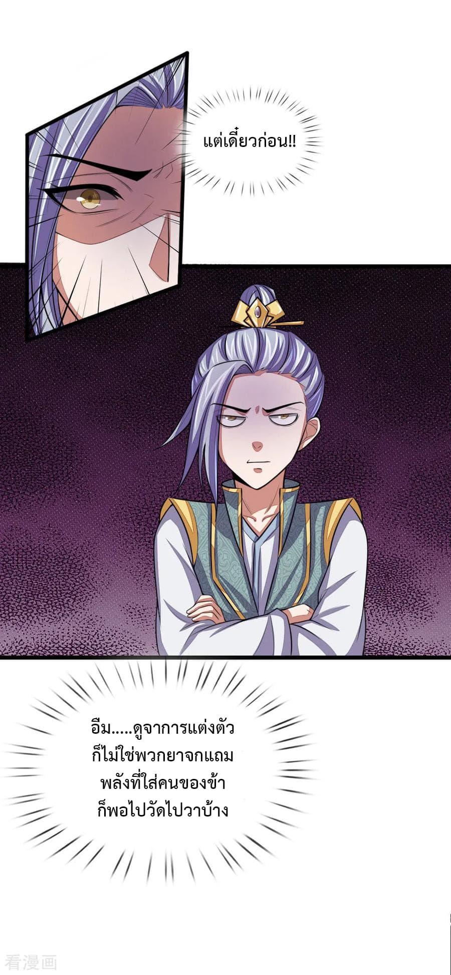 Manga-lc-com อ่านมังงะ อ่านการ์ตูน ออนไลน์ ฟรี Shenwu Tianzun ตอนที่ 1 2 3 4 5 6 7 8 9 10 11 12 13 14 ฟรี ไม่มีโฆษณา Manga-lc - อ่าน มังงะ อ่าน การ์ตูน ออนไลน์ อ่านมังงะ ฟรี