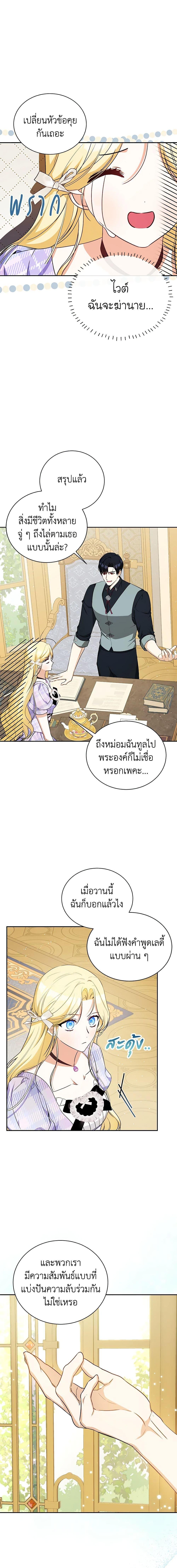 Manga-lc-com อ่านมังงะ อ่านการ์ตูน ออนไลน์ ฟรี I Think I’ve Been Possessed Somewhere ตอนที่ 1 2 3 4 5 6 7 8 9 10 11 12 13 14 ฟรี ไม่มีโฆษณา Manga-lc - อ่าน มังงะ อ่าน การ์ตูน ออนไลน์ อ่านมังงะ ฟรี