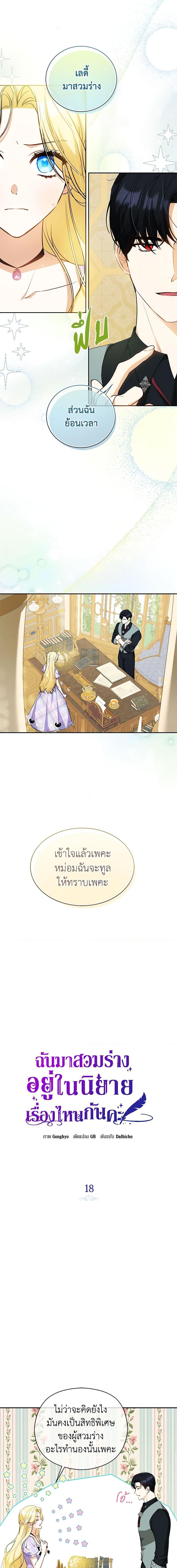 Manga-lc-com อ่านมังงะ อ่านการ์ตูน ออนไลน์ ฟรี I Think I’ve Been Possessed Somewhere ตอนที่ 1 2 3 4 5 6 7 8 9 10 11 12 13 14 ฟรี ไม่มีโฆษณา Manga-lc - อ่าน มังงะ อ่าน การ์ตูน ออนไลน์ อ่านมังงะ ฟรี