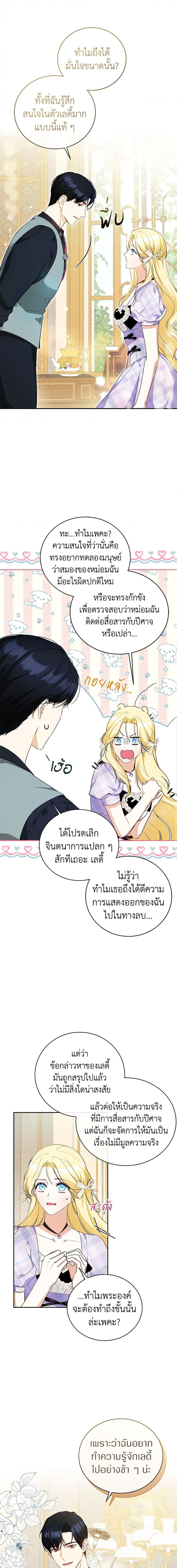 Manga-lc-com อ่านมังงะ อ่านการ์ตูน ออนไลน์ ฟรี I Think I’ve Been Possessed Somewhere ตอนที่ 1 2 3 4 5 6 7 8 9 10 11 12 13 14 ฟรี ไม่มีโฆษณา Manga-lc - อ่าน มังงะ อ่าน การ์ตูน ออนไลน์ อ่านมังงะ ฟรี