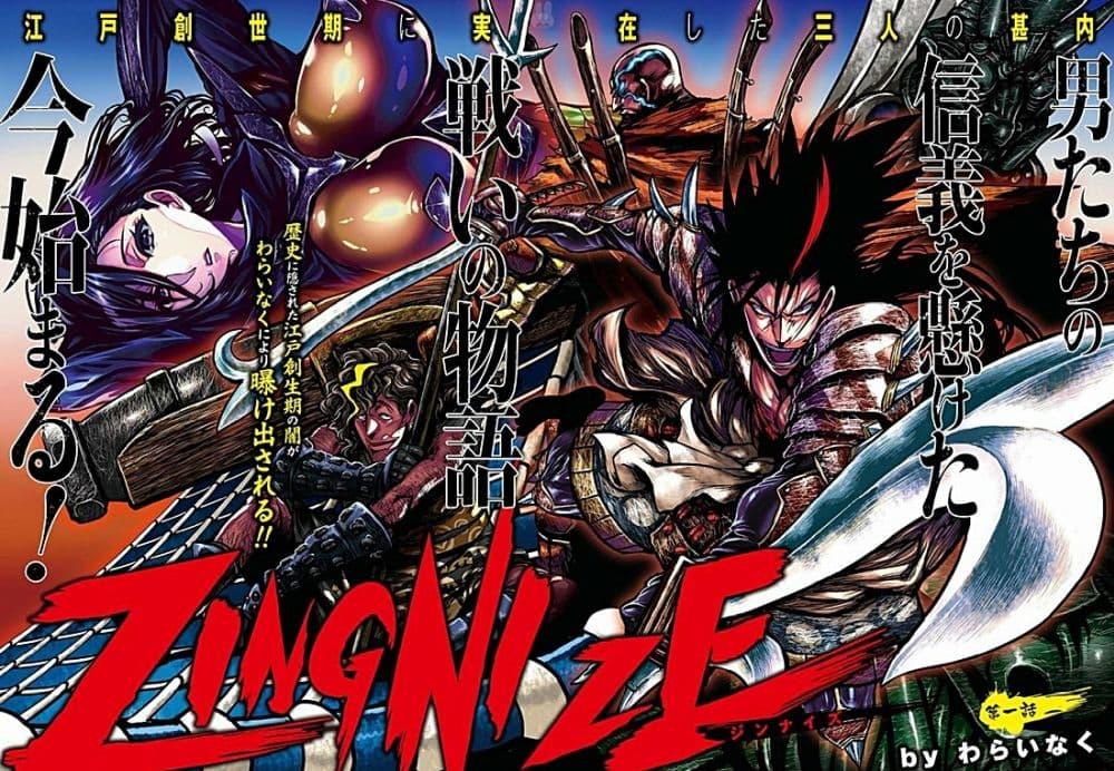 Manga-lc-com อ่านมังงะ อ่านการ์ตูน ออนไลน์ ฟรี ZINGNIZE ตอนที่ 1 2 3 4 5 6 7 8 9 10 11 12 13 14 ฟรี ไม่มีโฆษณา Manga-lc - อ่าน มังงะ อ่าน การ์ตูน ออนไลน์ อ่านมังงะ ฟรี