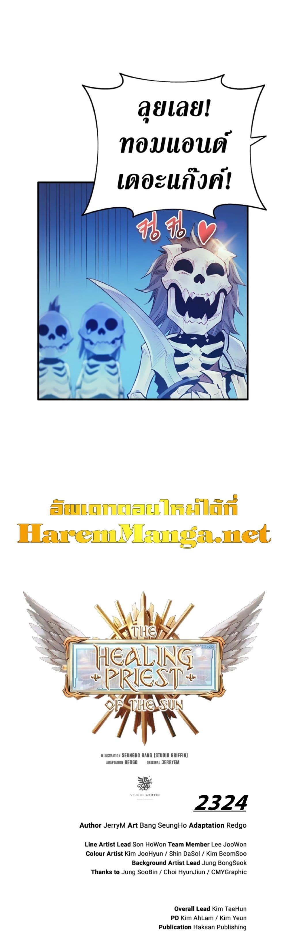 Manga-lc-com อ่านมังงะ อ่านการ์ตูน ออนไลน์ ฟรี The Healing Priest of the Sun ตอนที่ 1 2 3 4 5 6 7 8 9 10 11 12 13 14 ฟรี ไม่มีโฆษณา Manga-lc - อ่าน มังงะ อ่าน การ์ตูน ออนไลน์ อ่านมังงะ ฟรี