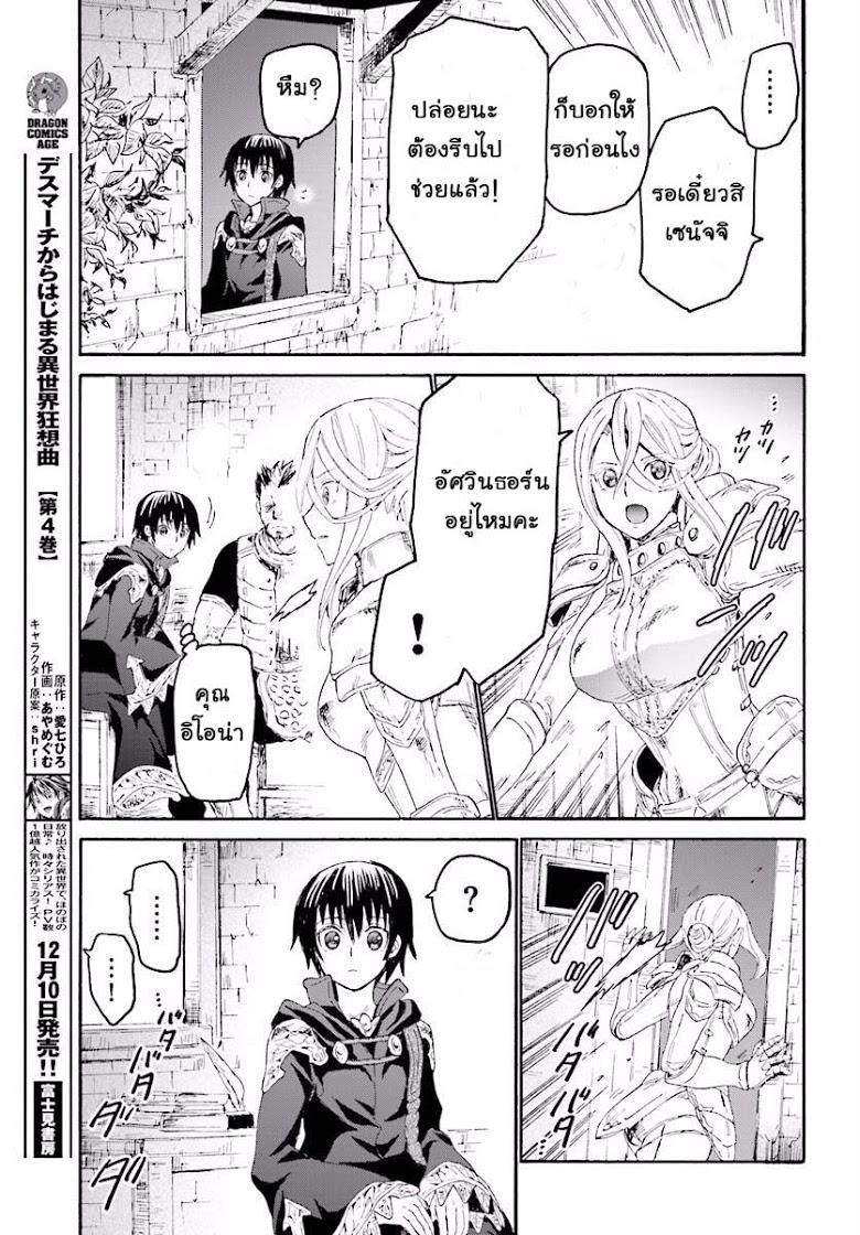 Manga-lc-com อ่านมังงะ อ่านการ์ตูน ออนไลน์ ฟรี Death March kara Hajimaru Isekai Kyousoukyoku ตอนที่ 1 2 3 4 5 6 7 8 9 10 11 12 13 14 ฟรี ไม่มีโฆษณา Manga-lc - อ่าน มังงะ อ่าน การ์ตูน ออนไลน์ อ่านมังงะ ฟรี