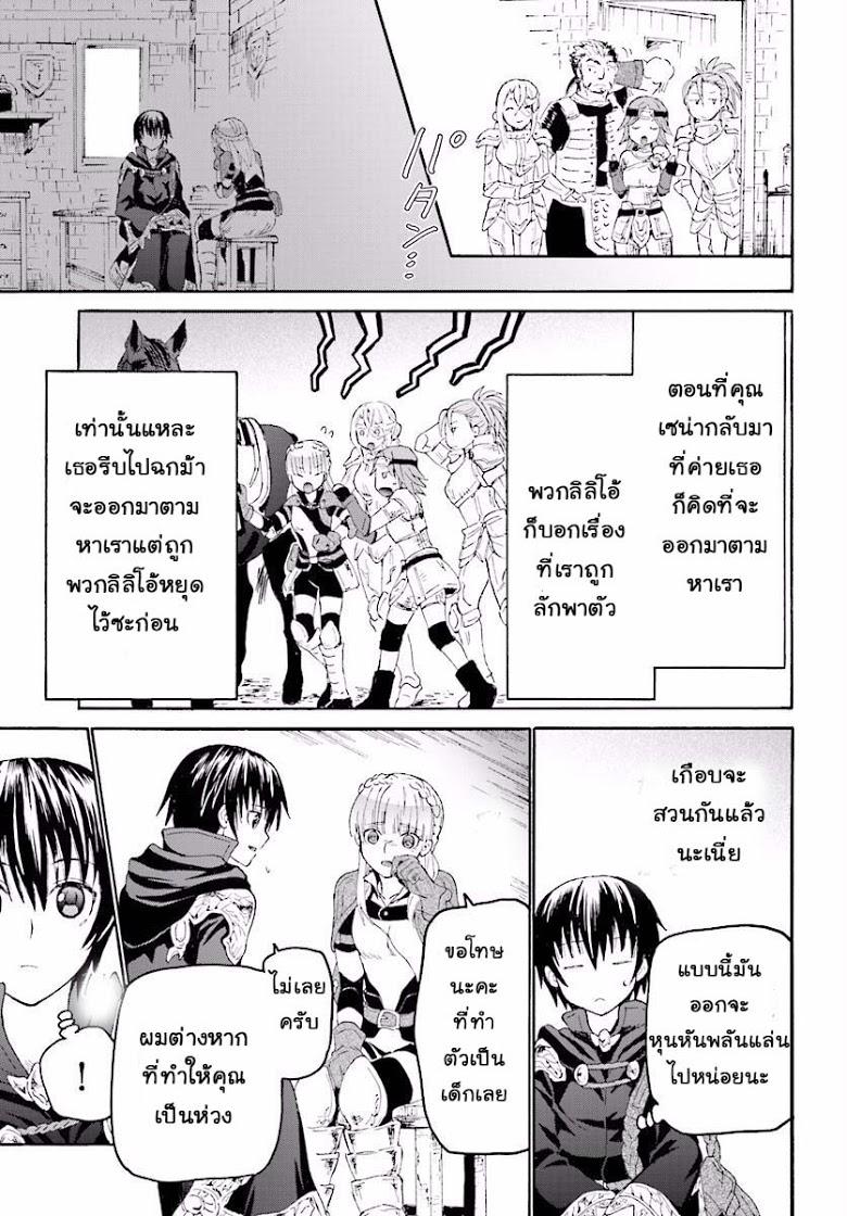 Manga-lc-com อ่านมังงะ อ่านการ์ตูน ออนไลน์ ฟรี Death March kara Hajimaru Isekai Kyousoukyoku ตอนที่ 1 2 3 4 5 6 7 8 9 10 11 12 13 14 ฟรี ไม่มีโฆษณา Manga-lc - อ่าน มังงะ อ่าน การ์ตูน ออนไลน์ อ่านมังงะ ฟรี