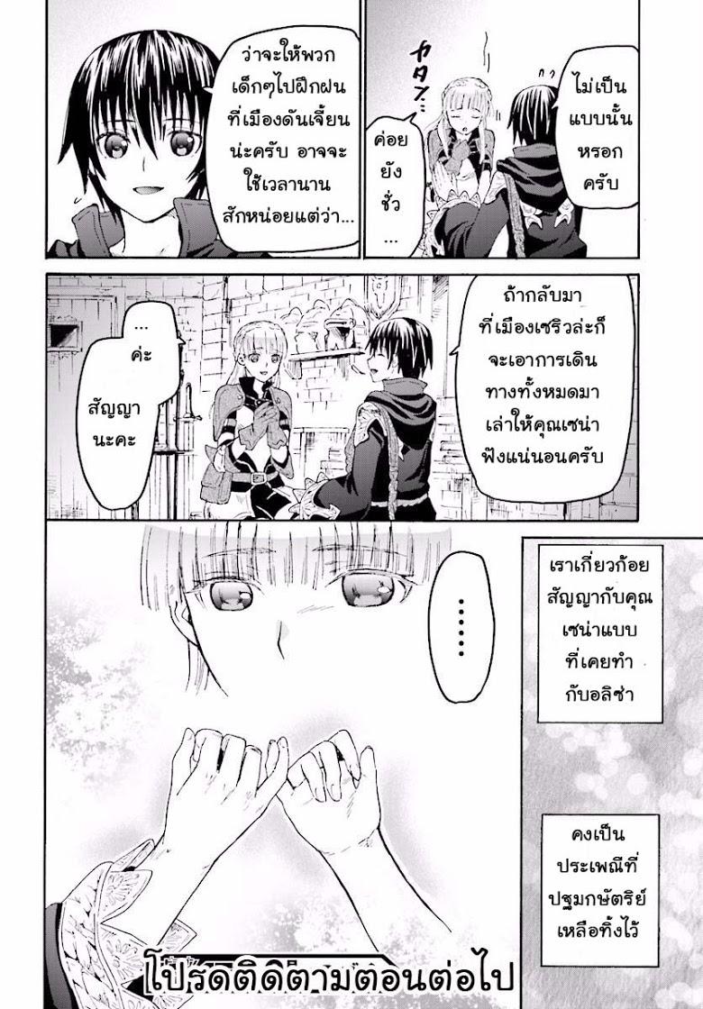 Manga-lc-com อ่านมังงะ อ่านการ์ตูน ออนไลน์ ฟรี Death March kara Hajimaru Isekai Kyousoukyoku ตอนที่ 1 2 3 4 5 6 7 8 9 10 11 12 13 14 ฟรี ไม่มีโฆษณา Manga-lc - อ่าน มังงะ อ่าน การ์ตูน ออนไลน์ อ่านมังงะ ฟรี